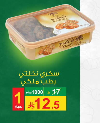 available at Cassa Supermarket in KSA, Saudi Arabia, Saudi - Mecca