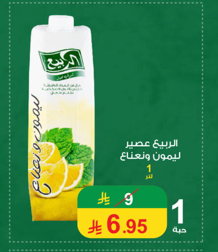 available at Cassa Supermarket in KSA, Saudi Arabia, Saudi - Mecca