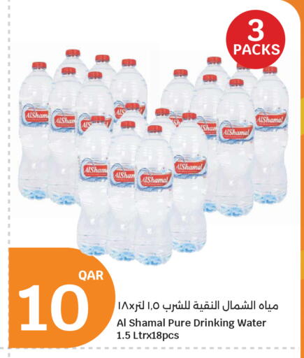 available at City Hypermarket in Qatar - Al Shamal