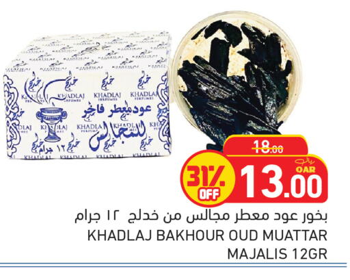 available at أسواق رامز in قطر - أم صلال