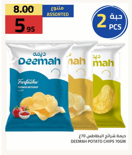 Tomato Potato available at أسواق أسترا in مملكة العربية السعودية, السعودية, سعودية - تبوك