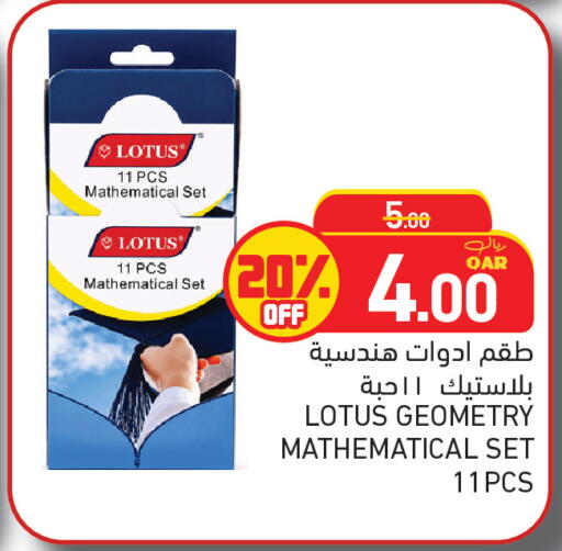 available at أسواق رامز in قطر - الدوحة