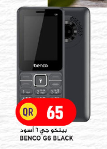 available at Marza Hypermarket in Qatar - Doha