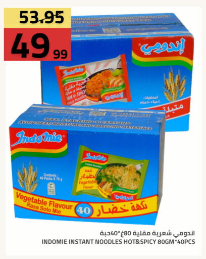 available at أسواق أسترا in مملكة العربية السعودية, السعودية, سعودية - تبوك