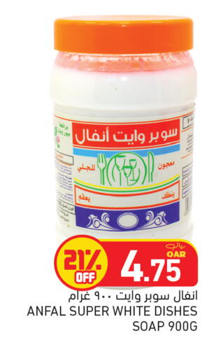available at أسواق رامز in قطر - أم صلال