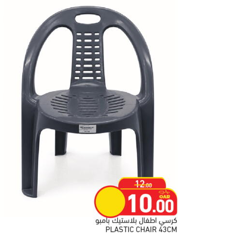 available at أسواق رامز in قطر - أم صلال