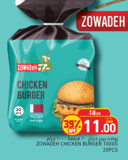 available at أسواق رامز in قطر - الدوحة