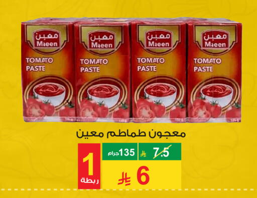 Tomato available at Cassa Supermarket in KSA, Saudi Arabia, Saudi - Mecca