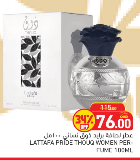 available at أسواق رامز in قطر - أم صلال