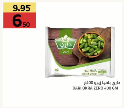 Okra available at أسواق أسترا in مملكة العربية السعودية, السعودية, سعودية - تبوك