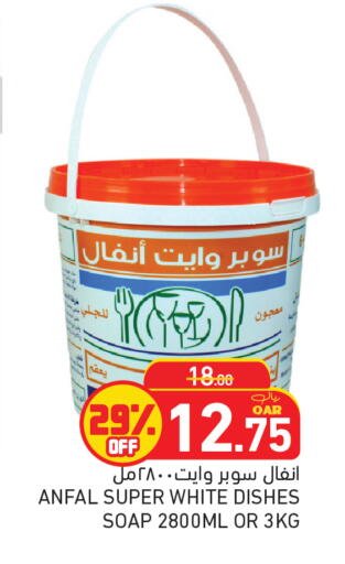 available at أسواق رامز in قطر - الدوحة