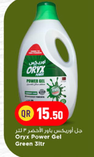 available at Marza Hypermarket in Qatar - Doha