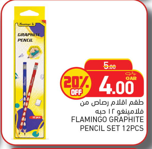 available at أسواق رامز in قطر - الدوحة