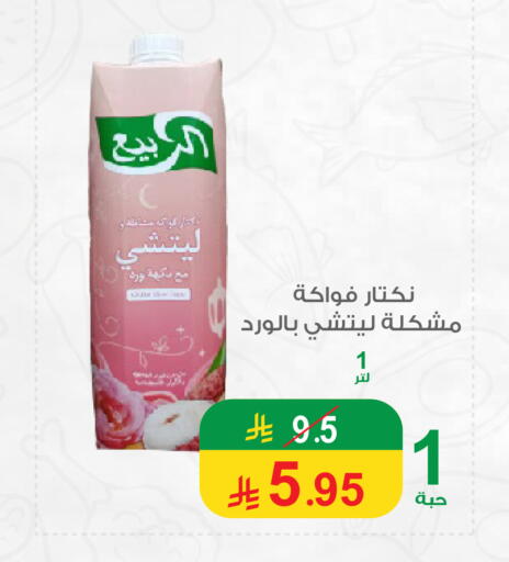 available at Cassa Supermarket in KSA, Saudi Arabia, Saudi - Mecca