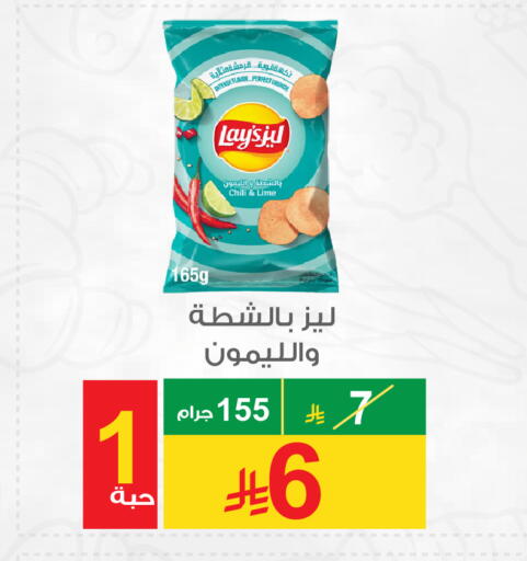 available at Cassa Supermarket in KSA, Saudi Arabia, Saudi - Mecca