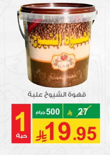 available at Cassa Supermarket in KSA, Saudi Arabia, Saudi - Mecca