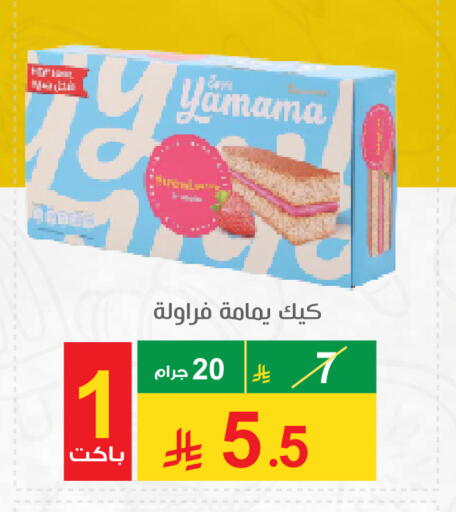 available at Cassa Supermarket in KSA, Saudi Arabia, Saudi - Mecca