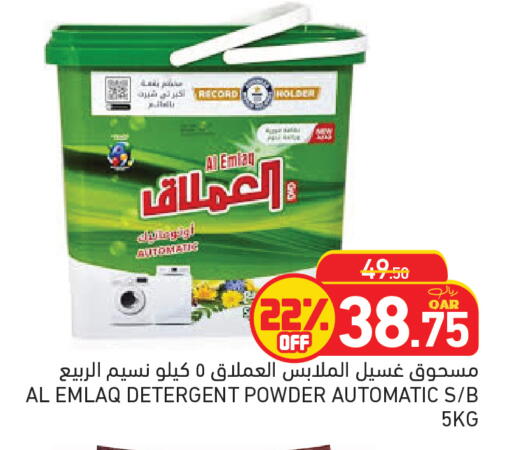available at أسواق رامز in قطر - الدوحة