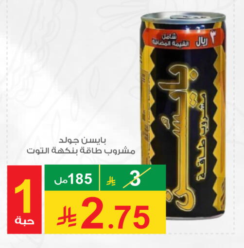 available at Cassa Supermarket in KSA, Saudi Arabia, Saudi - Mecca