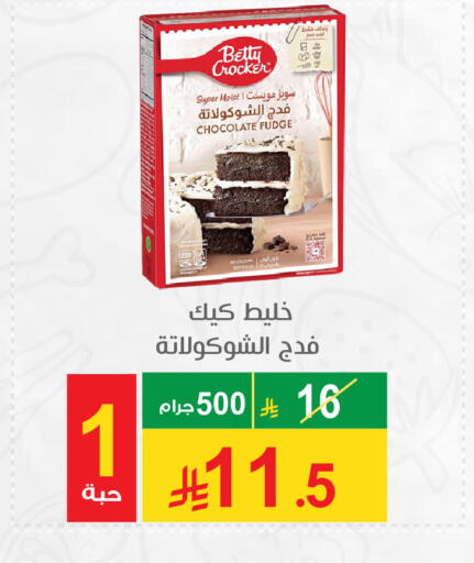 available at Cassa Supermarket in KSA, Saudi Arabia, Saudi - Mecca