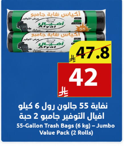 available at Abyati Stores in KSA, Saudi Arabia, Saudi - Medina