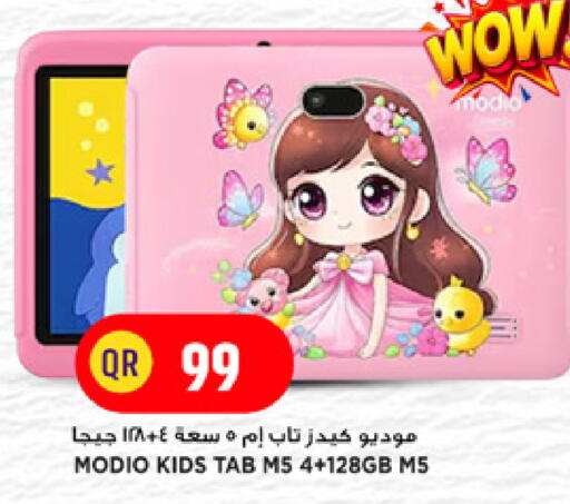 available at Marza Hypermarket in Qatar - Doha