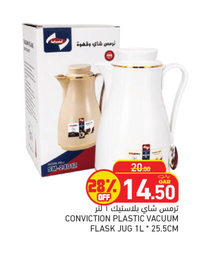 available at أسواق رامز in قطر - أم صلال