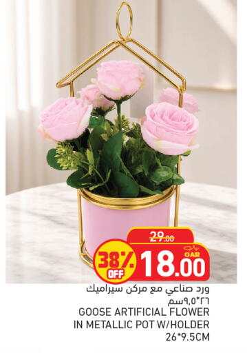 available at أسواق رامز in قطر - الدوحة