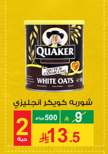 available at Cassa Supermarket in KSA, Saudi Arabia, Saudi - Mecca