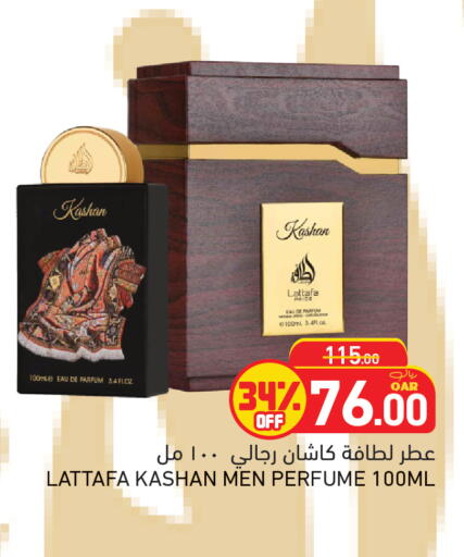 available at أسواق رامز in قطر - أم صلال