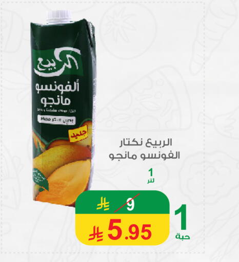 available at Cassa Supermarket in KSA, Saudi Arabia, Saudi - Mecca