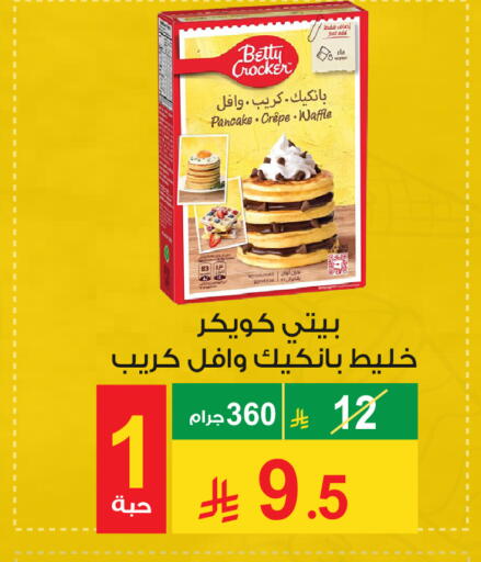 available at Cassa Supermarket in KSA, Saudi Arabia, Saudi - Mecca