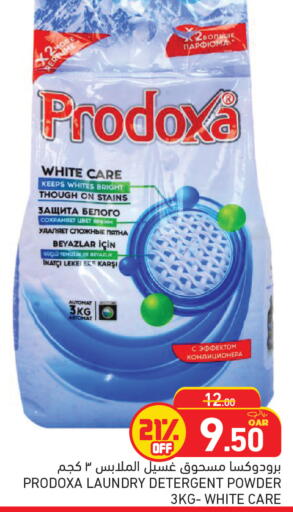 available at أسواق رامز in قطر - الدوحة