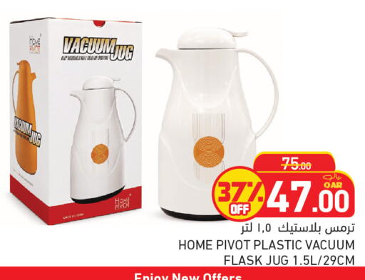 available at أسواق رامز in قطر - أم صلال