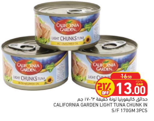 available at أسواق رامز in قطر - الدوحة