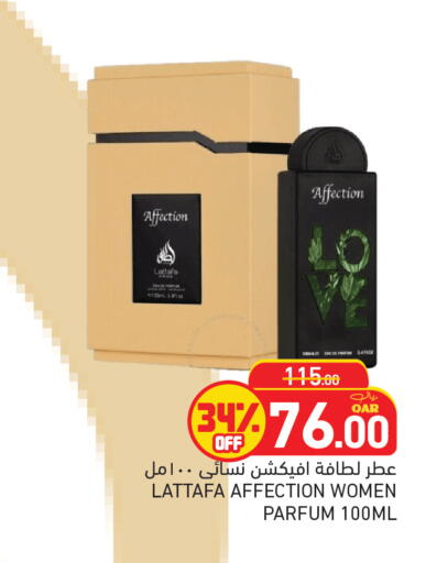 available at أسواق رامز in قطر - أم صلال