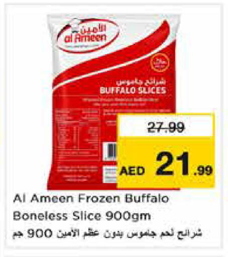 available at Nesto Hypermarket in UAE - Sharjah / Ajman