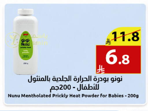 available at Abyati Stores in KSA, Saudi Arabia, Saudi - Medina