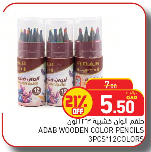available at أسواق رامز in قطر - الدوحة