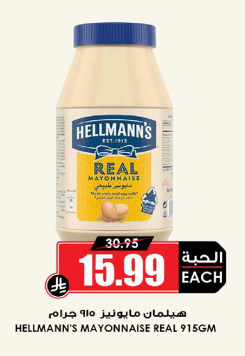 available at Prime Supermarket in KSA, Saudi Arabia, Saudi - Sakaka