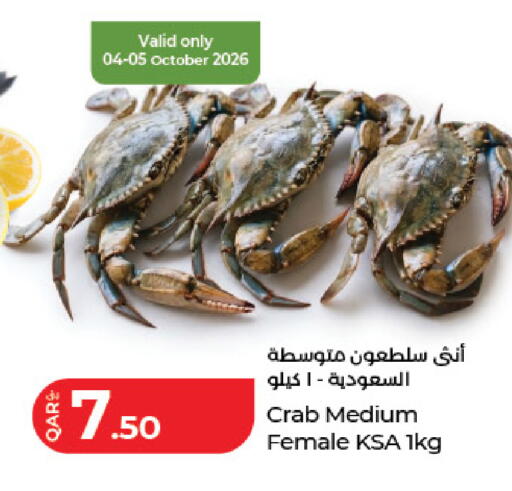 available at LuLu Hypermarket in Qatar - Al Daayen