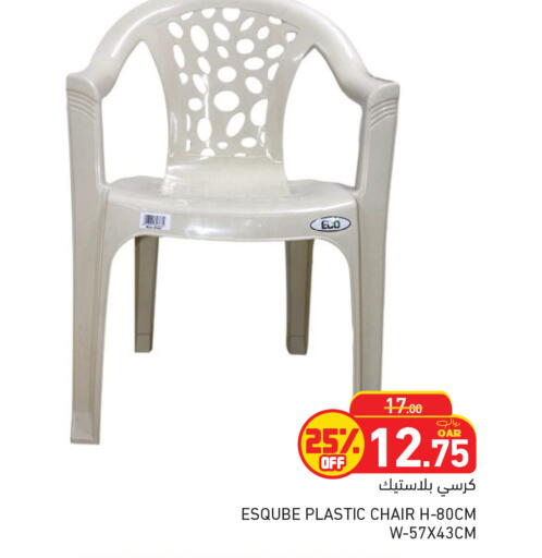 available at أسواق رامز in قطر - أم صلال
