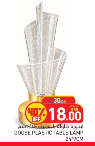 available at أسواق رامز in قطر - الريان