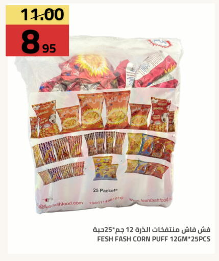 available at أسواق أسترا in مملكة العربية السعودية, السعودية, سعودية - تبوك