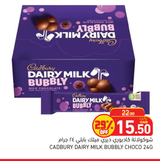 available at أسواق رامز in قطر - الدوحة