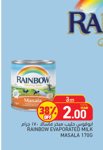 available at أسواق رامز in قطر - أم صلال
