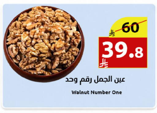 available at Abyati Stores in KSA, Saudi Arabia, Saudi - Medina
