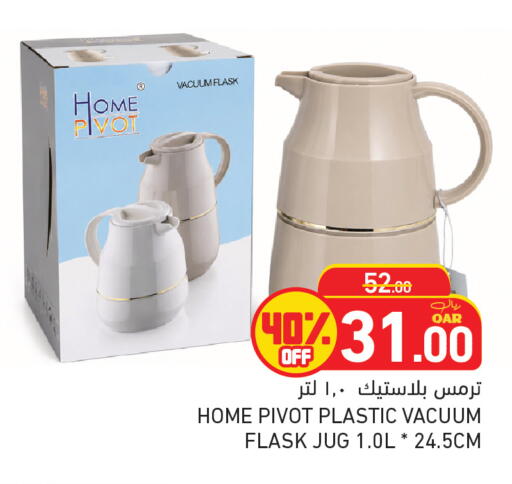 available at أسواق رامز in قطر - أم صلال