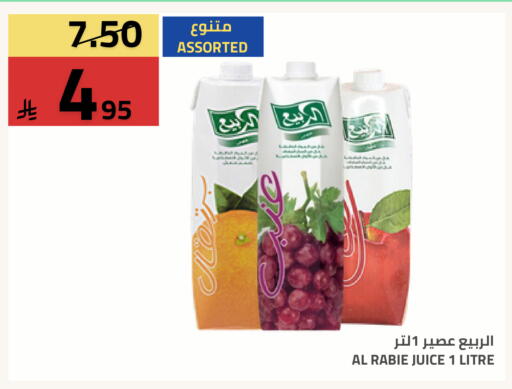 available at أسواق أسترا in مملكة العربية السعودية, السعودية, سعودية - تبوك