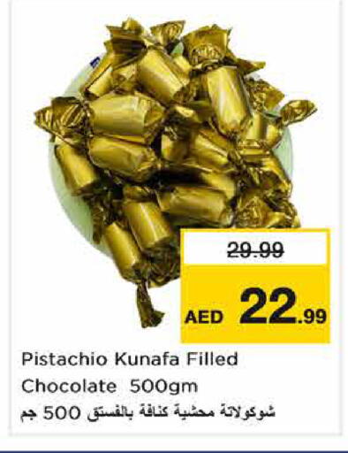 available at Nesto Hypermarket in UAE - Sharjah / Ajman